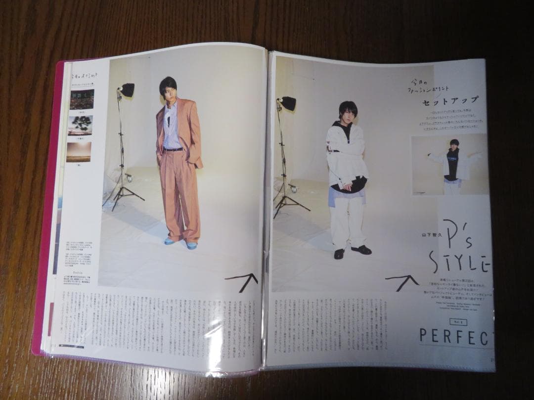 山下智久　P's style  1回～50回