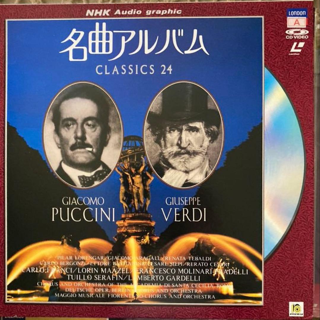 レーザーディスク１４枚　モーツァルト名曲集始め14種類のクラシック