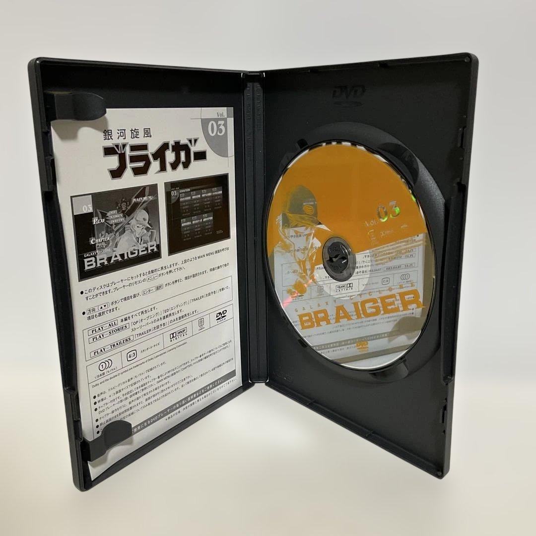 銀河旋風ブライガー DVD完全BOX〈2002年10月24日までの期間限定発売…