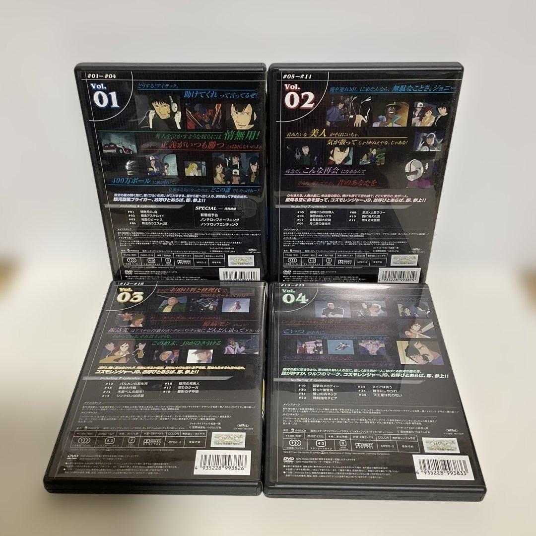 銀河旋風ブライガー DVD完全BOX〈2002年10月24日までの期間限定発売…