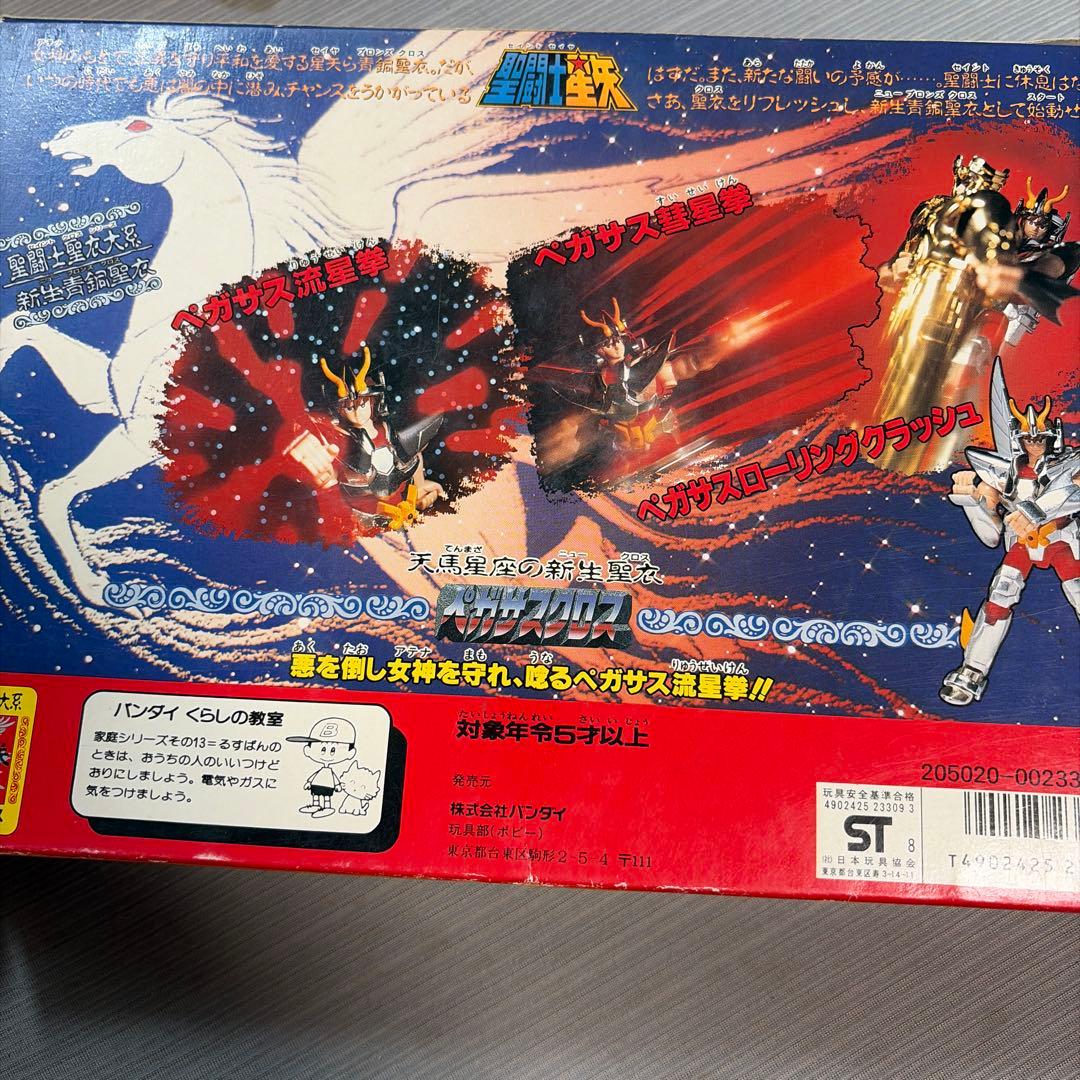 聖闘士星矢 聖闘士聖衣大系 ペガサス星矢 NEWクロス