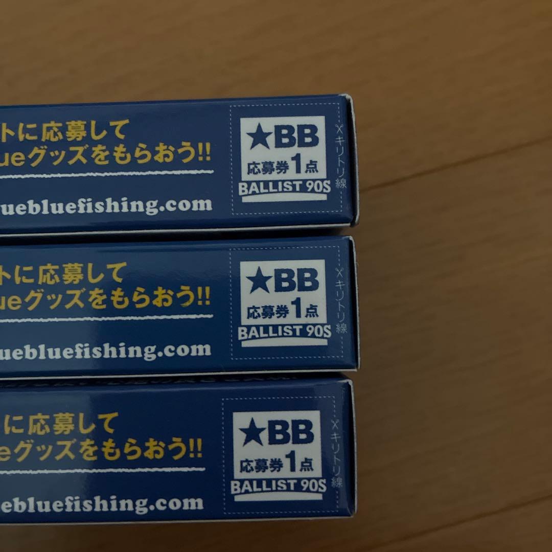 バリスト90s