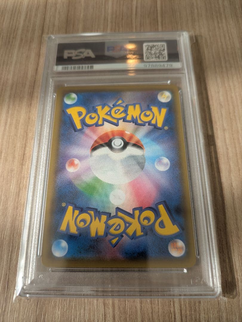 〖PSA10〗 ポケモンカード ソルガレオ&ルナアーラgx sa 063/049