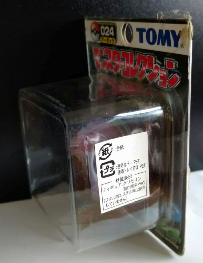 ポケモン　モンコレTOMY製 アーボック 未開封