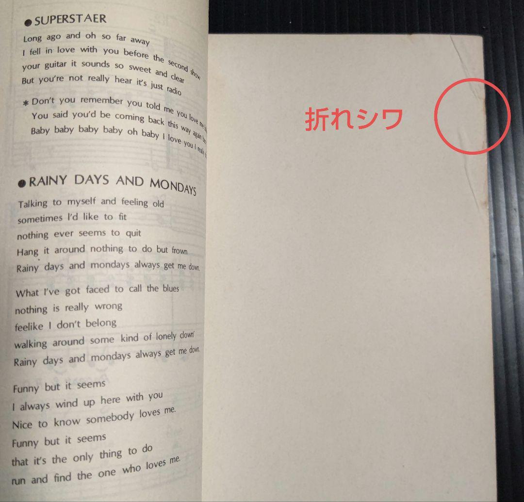 ギターで唄う カーペンターズ