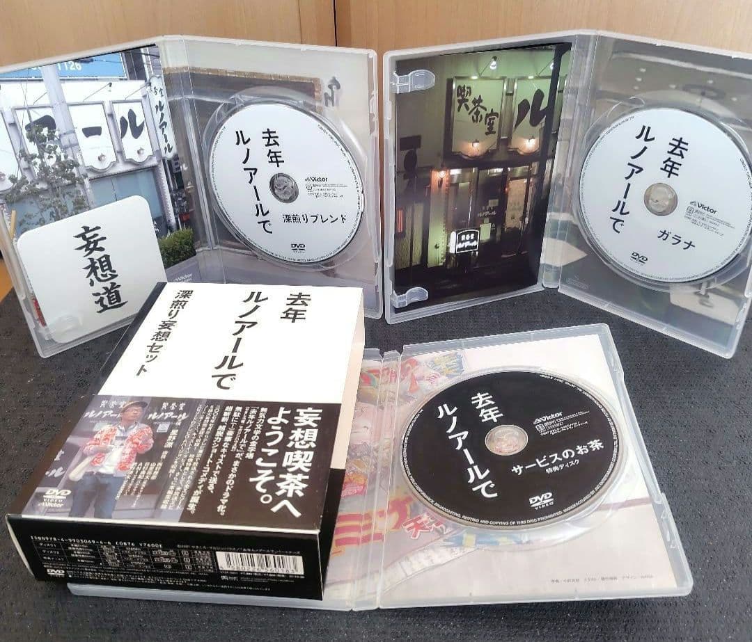 星野源 2009年までのドラマ＆映画＆舞台 DVD 8作品セット