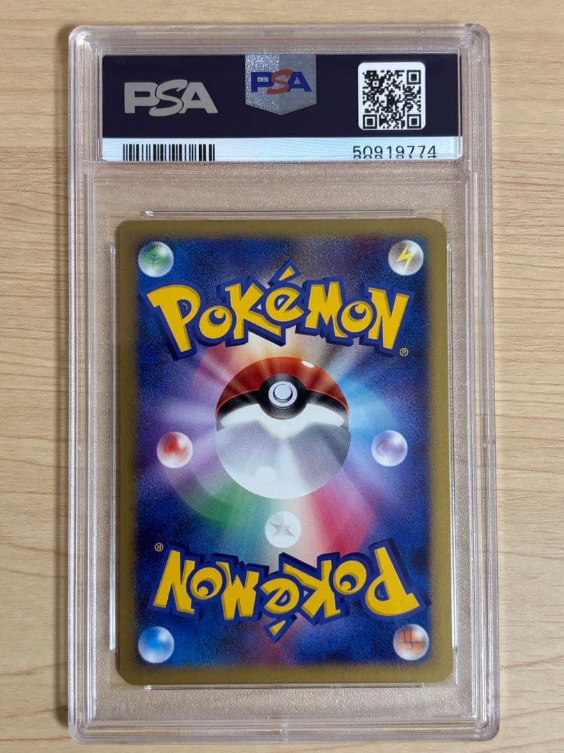 【Tô Mạnh Thắng】PSA9ピカチュウ 095/DP-P