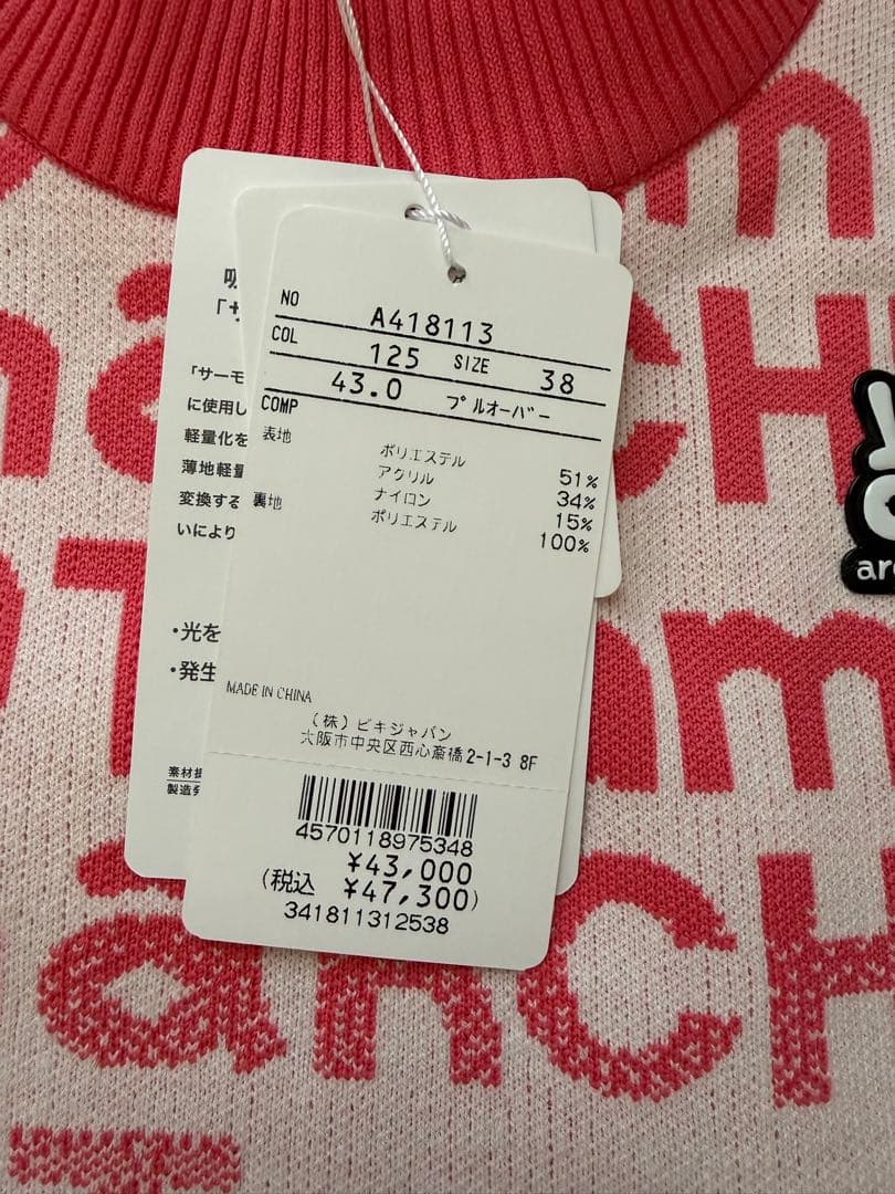 アルチビオ グラデロゴ保温ニット　レディース38 新品未使用