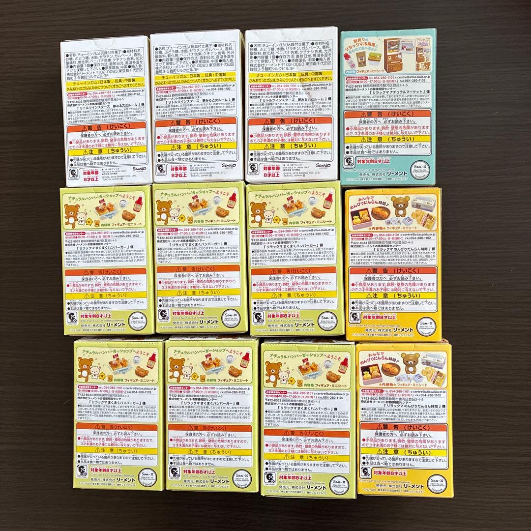 まくまくハンバーガー 6点、だんらん2点、夢みる乙女ルーム3点他、全12点