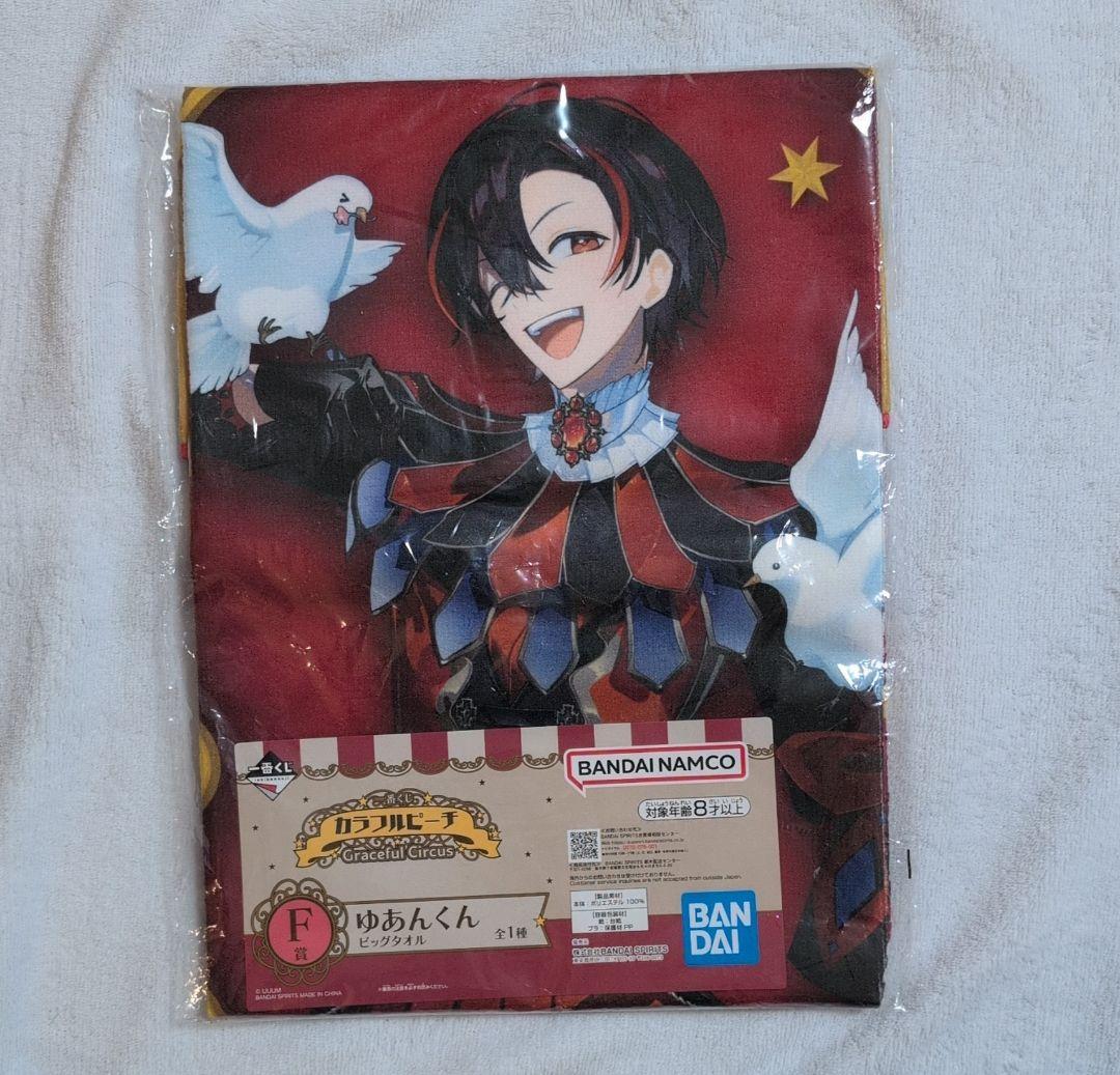 ゆあんくんまとめ売り