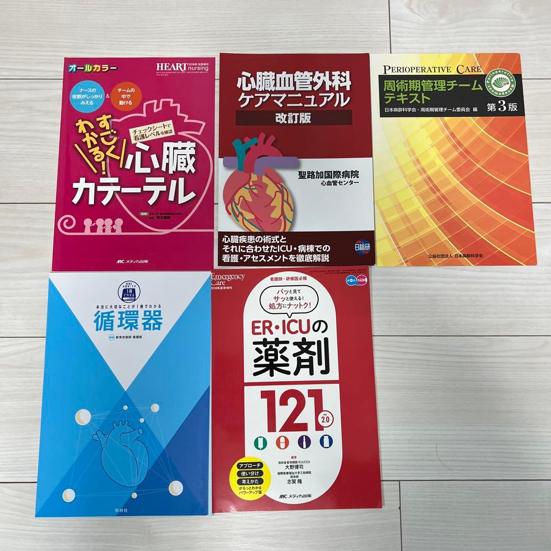 看護系資料24冊セット