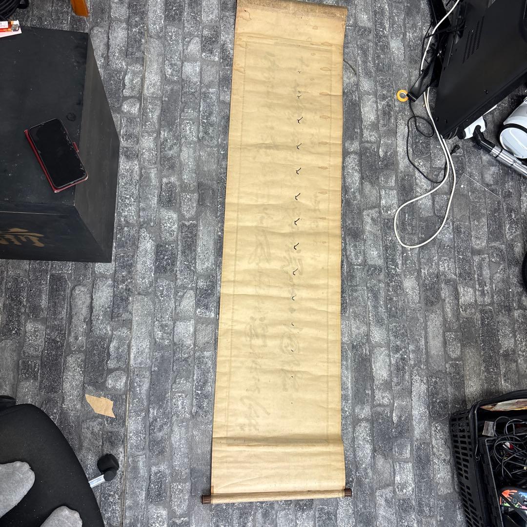 掛軸 漢字 書道作品 約160cm