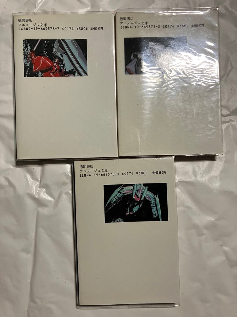 機動戦士ガンダム　逆襲のシャア　前編、中編、後編　初版　3冊