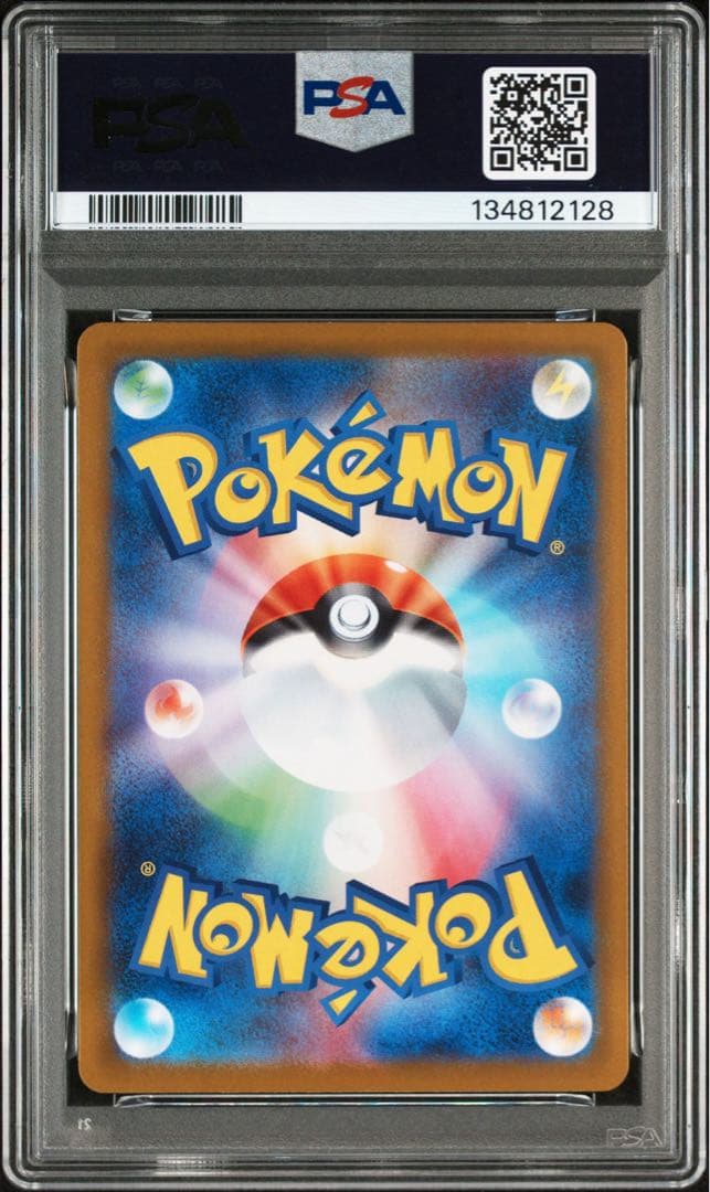 リーリエの決心sar PSA10