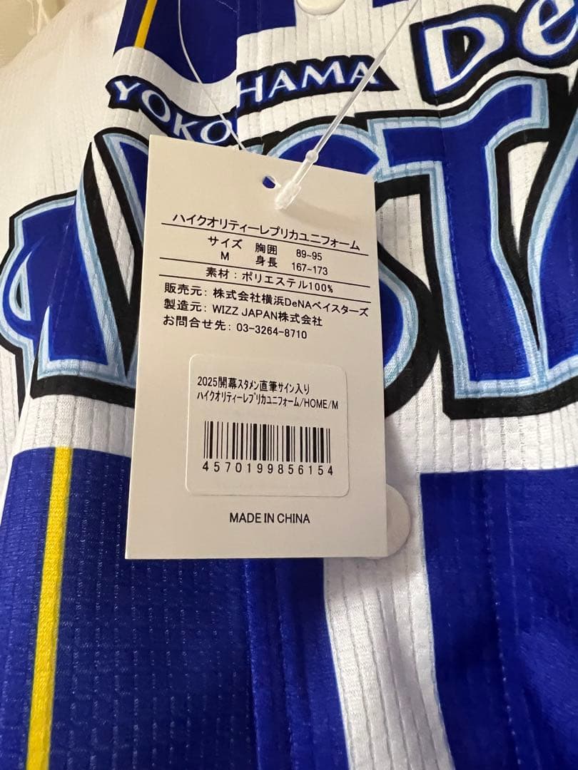 梶原昂希　直筆サイン入ユニフォーム