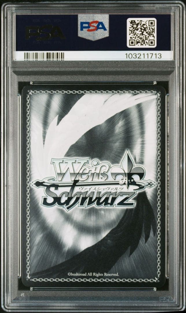 PSA10 ヴァイスシュヴァルツ 大忙しっ！兎田ぺこら SP