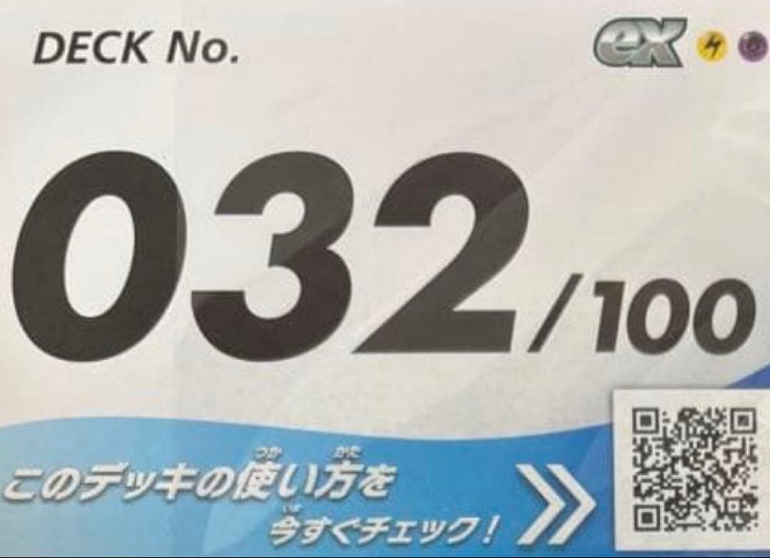 スタートデッキ100 リーリエのピッピex バトルコレクション SAR デッキ
