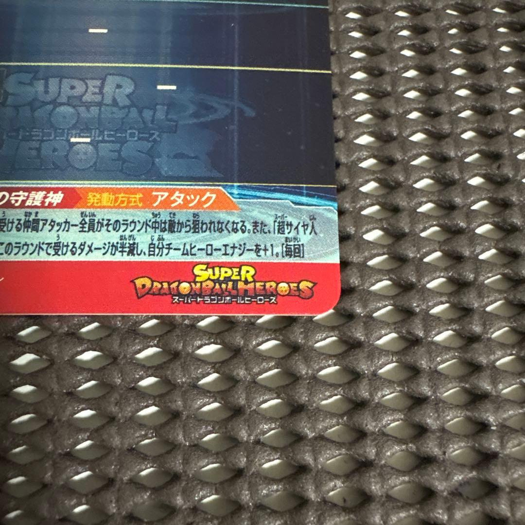 Ugm1-sec 孫悟空