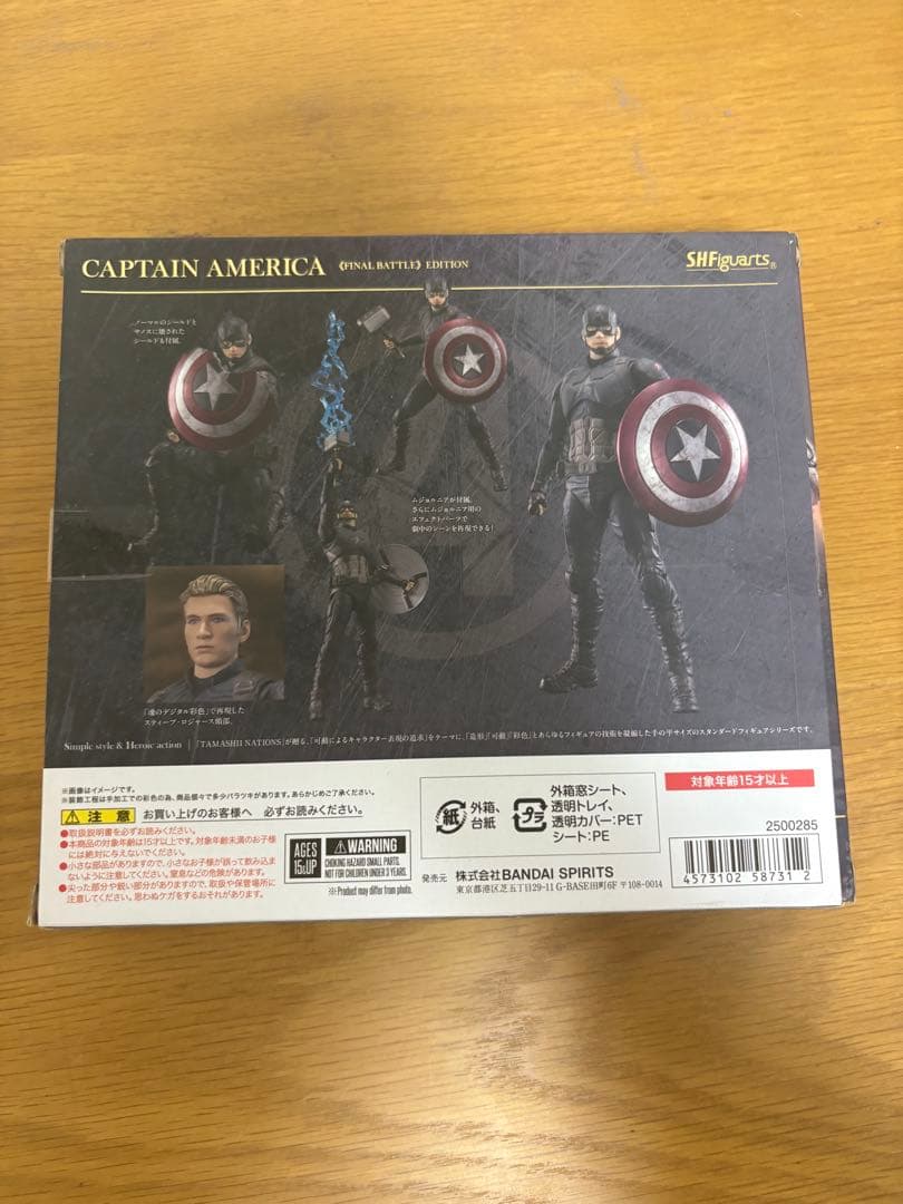 S.H.Figuarts キャプテン・アメリカ -《FINAL BATTLE》