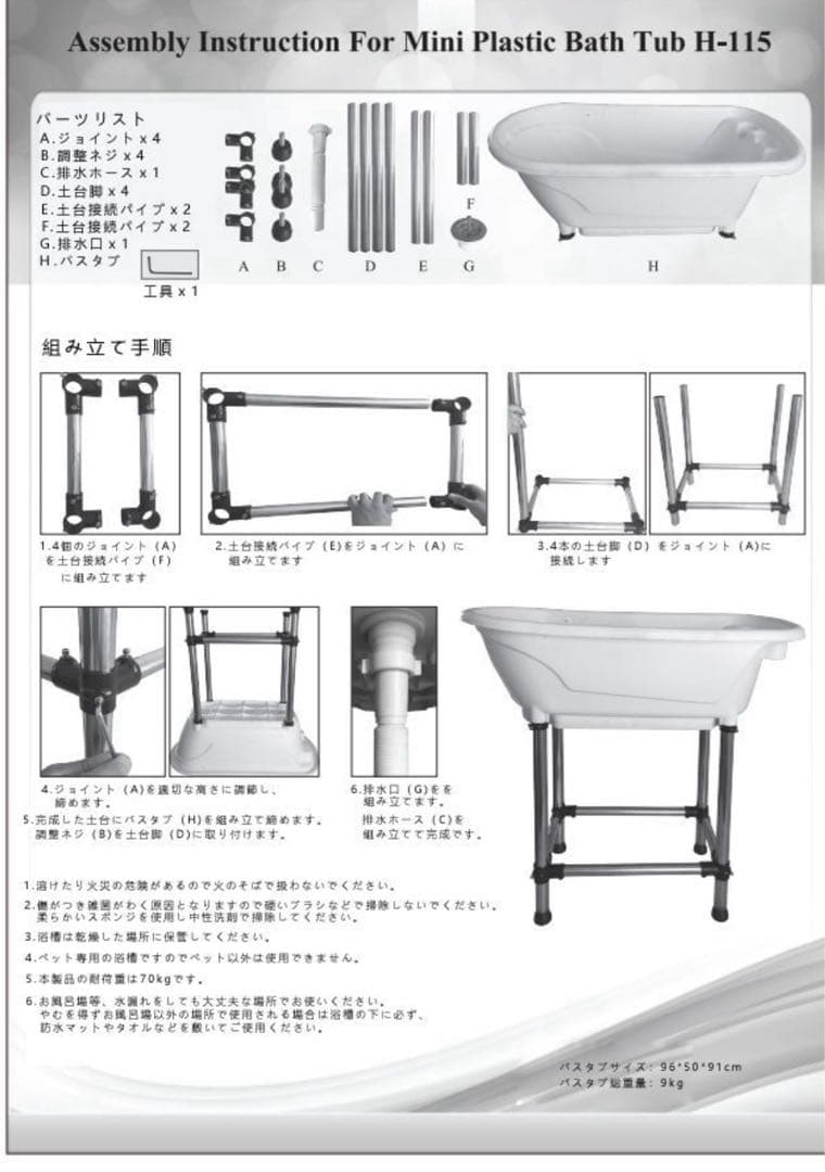 ドッグバス