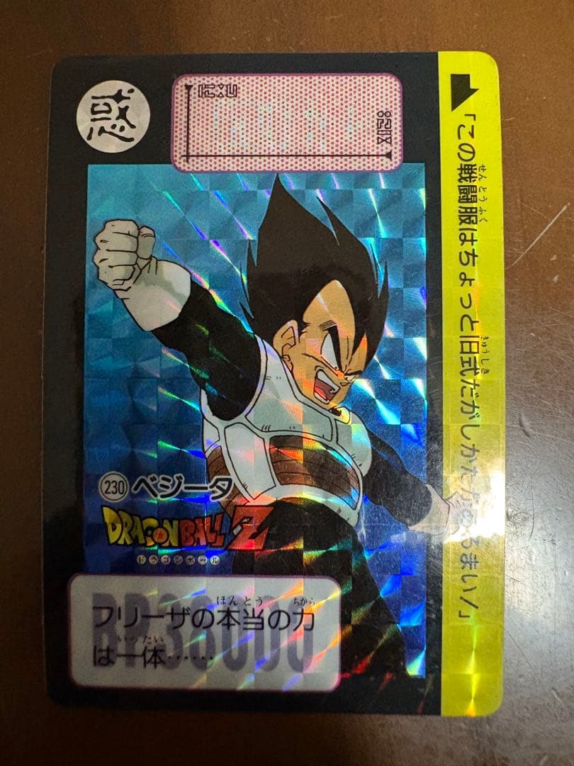 ドラゴンボールZ カードダス７枚　キラカード　1990年
