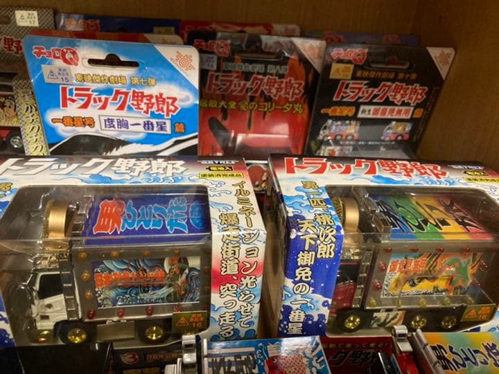 トラック野郎一番星セット