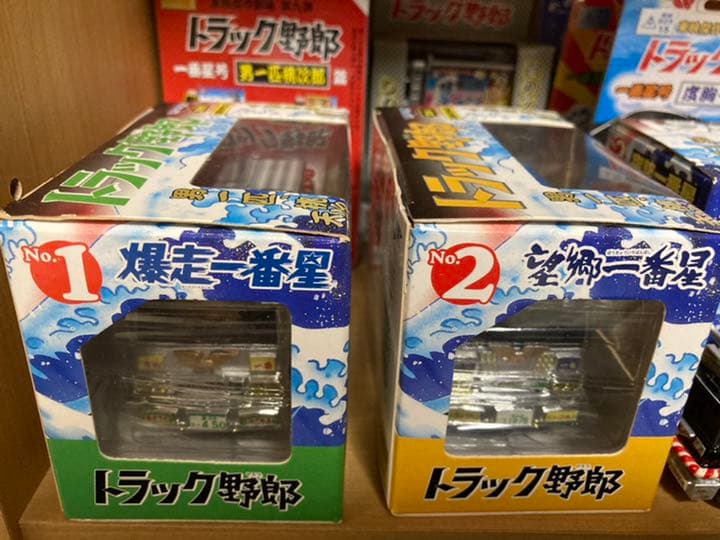トラック野郎一番星セット
