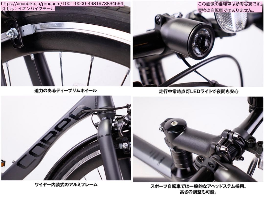 【沖縄県限定】コルポC 500mm マットブラック 700C 7段変速COPRO