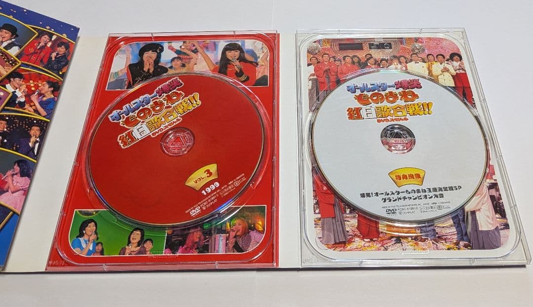 ものまね紅白歌合戦とものまね王座決定戦 DVD BOXセット！