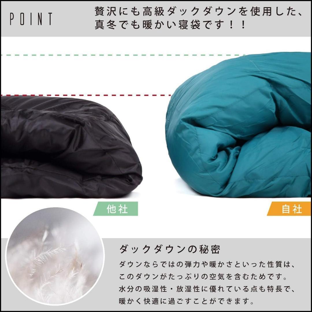 寝袋　ダウン　シュラフ 冬 耐寒-30度 羽毛90%　グリーン