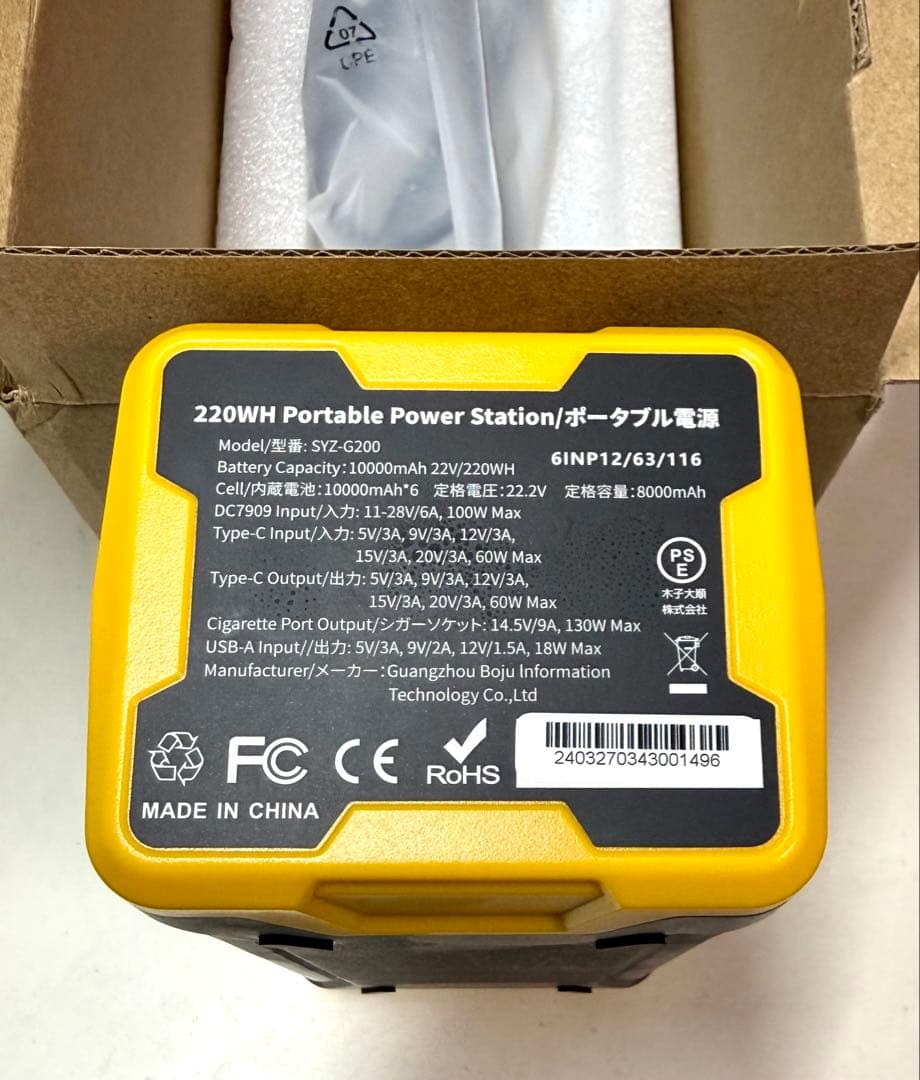 BougeRV 220Wh ポータブル電源