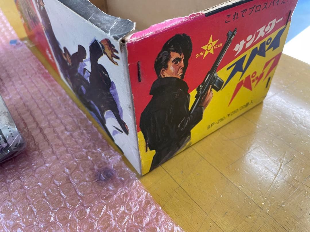 シ*ウ様 当時物サンスタースパイパック ２種セット