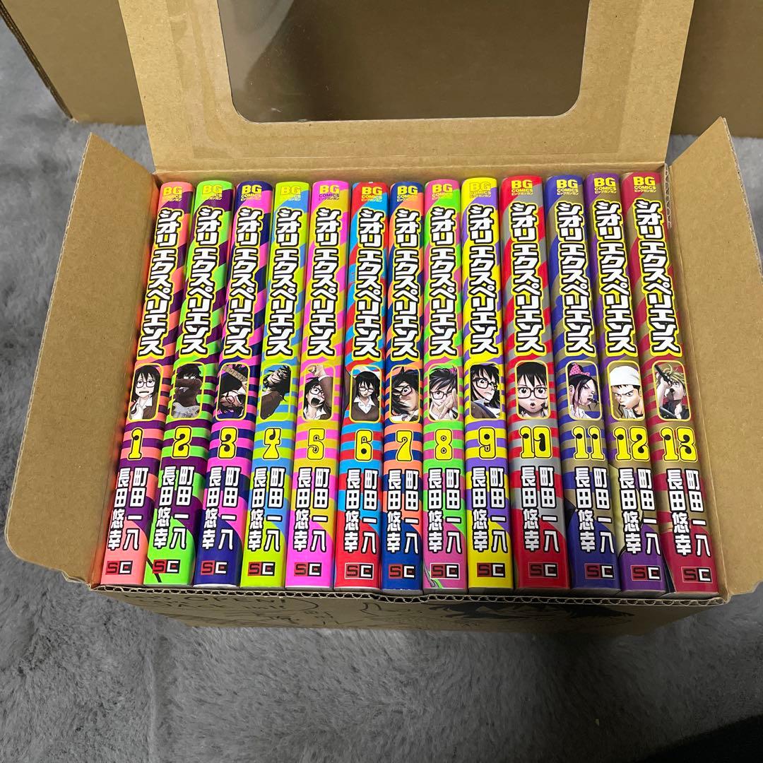 シオリエクスペリエンス 1~20巻 限定ボックス付き