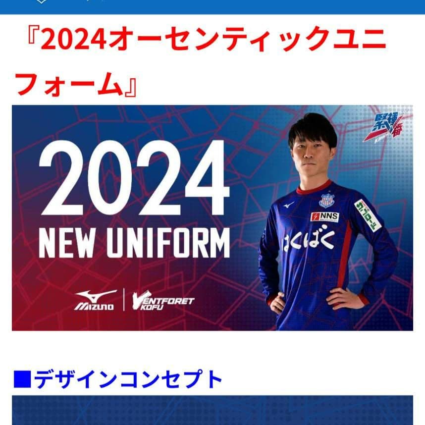 ヴァンフォーレ甲府 オーセンティック 公式 ユニフォーム サイズS