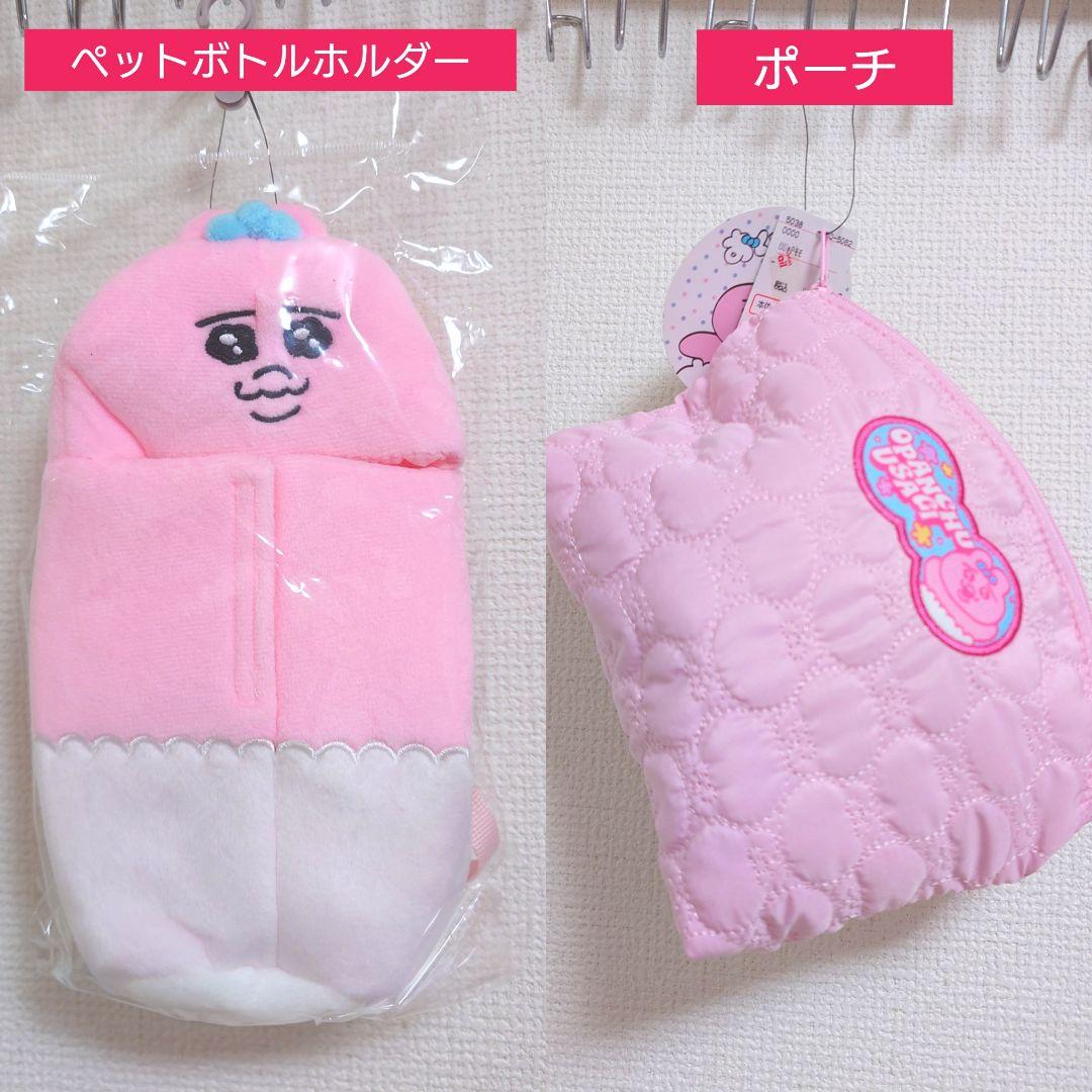 31日限定■ おぱんちゅうさぎ　14点セット　新品未使用