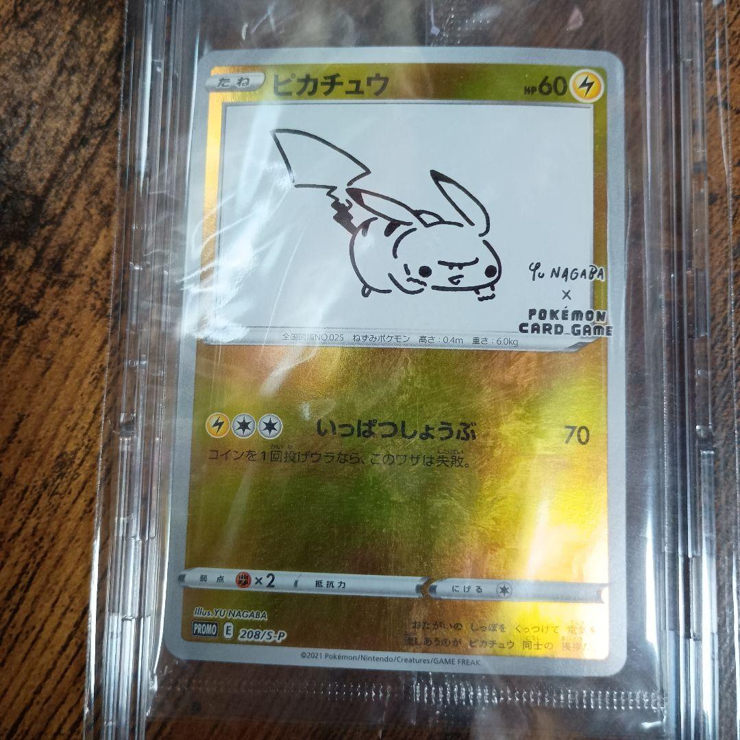 長場雄　ピカチュウ　プロモ