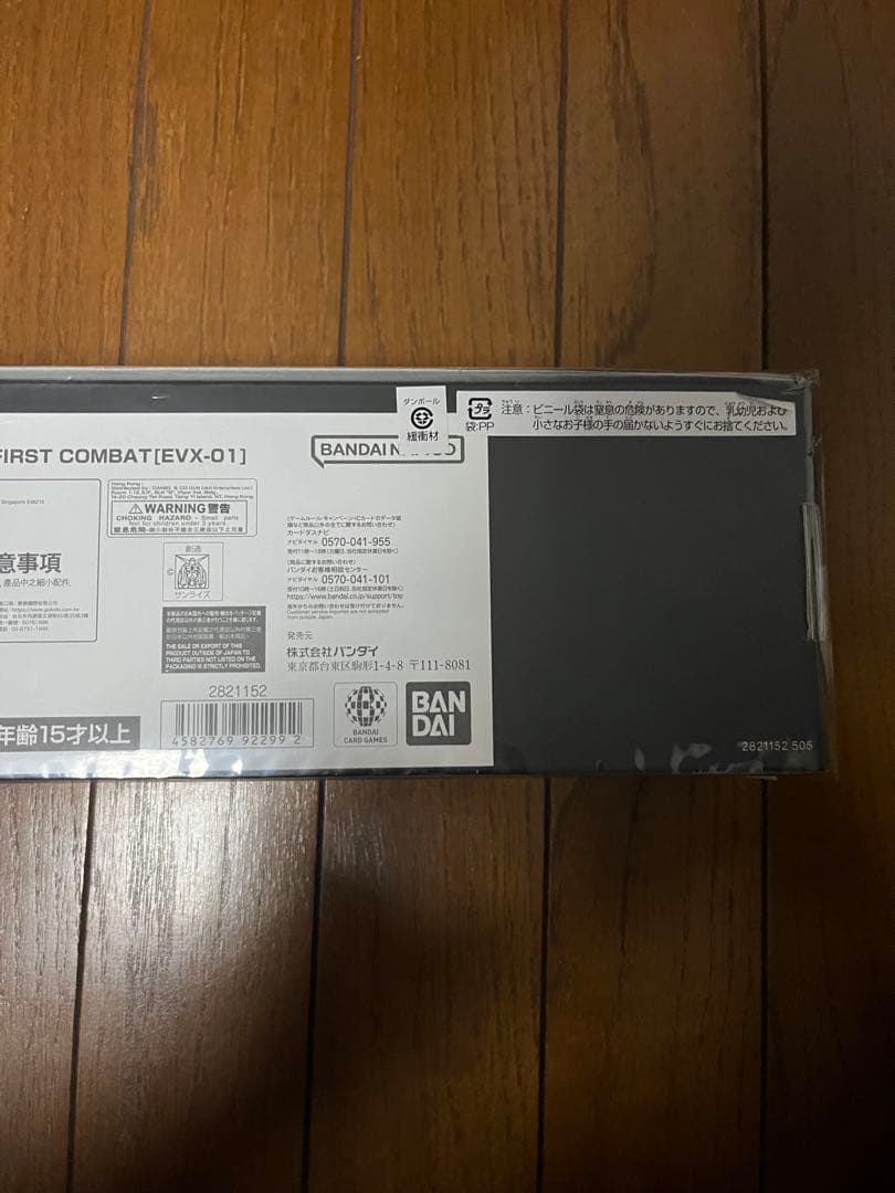 ガンダムカードゲーム　オフィシャルグッズ　01 FIRSTCOMBAT 未開封