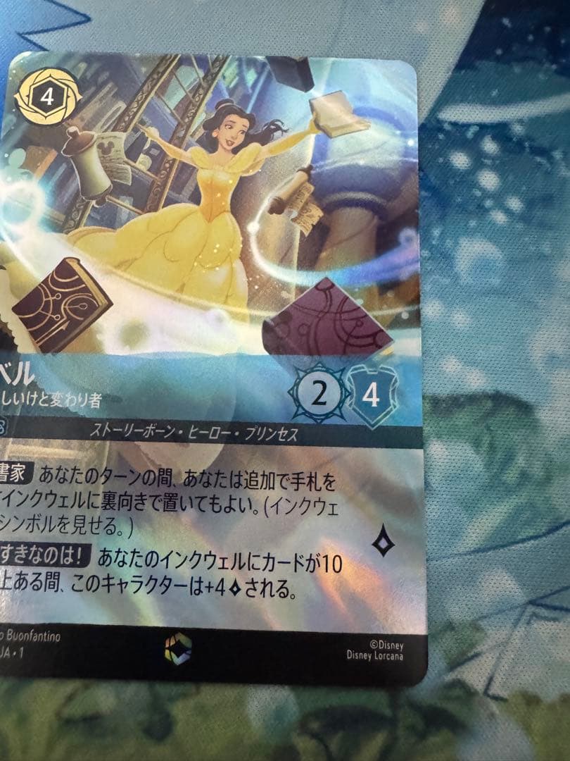ロルカナ 214/204 ベル 美しいけど変わり者　 エンチャンテッド