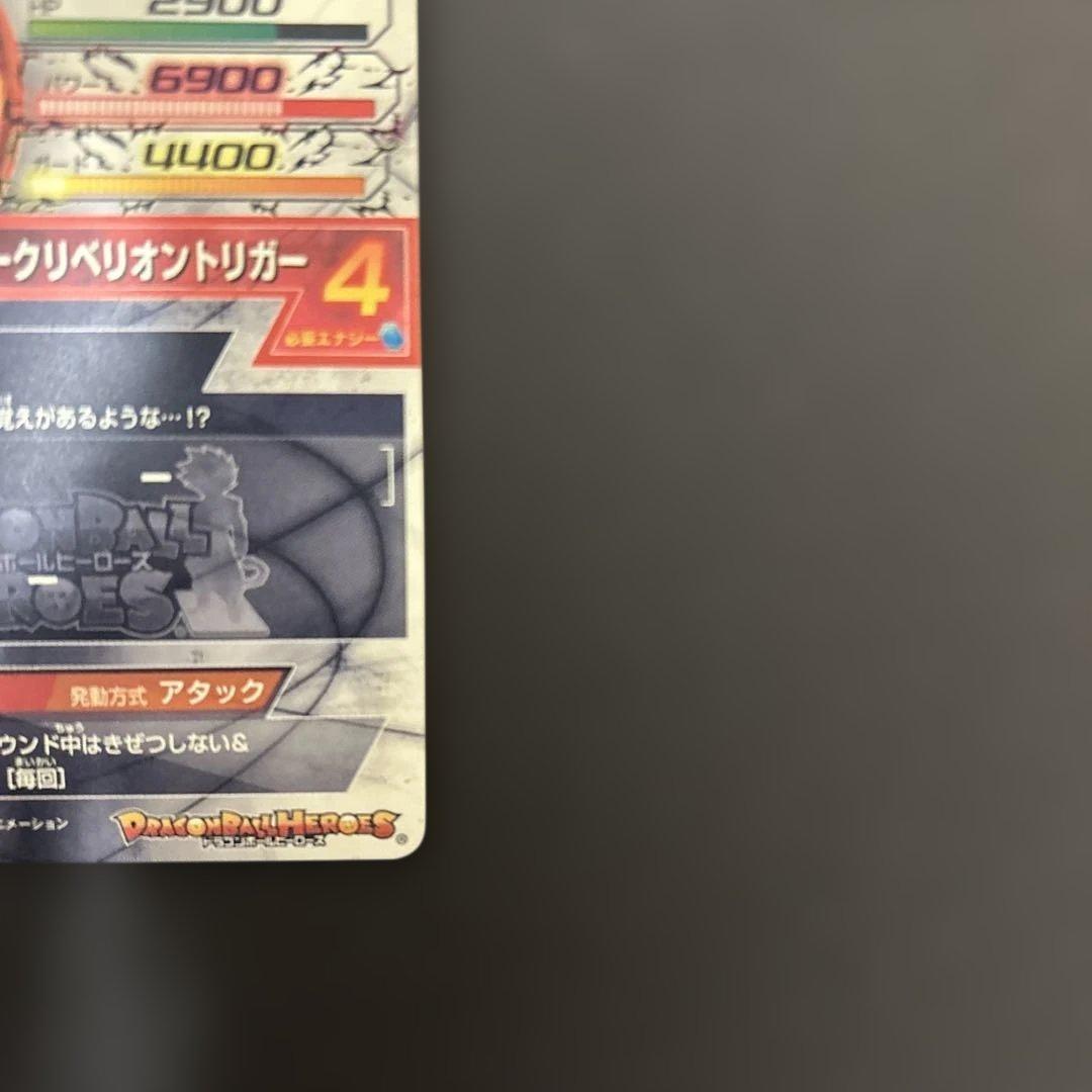 HgD1-sec2仮面のサイヤ人 スーパードラゴンボールヒーローズ