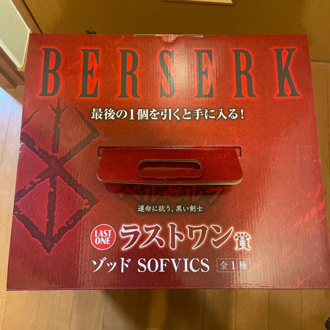 一番くじ　ベルセルク　ラストワン賞　ゾッド フィギュア　開封品