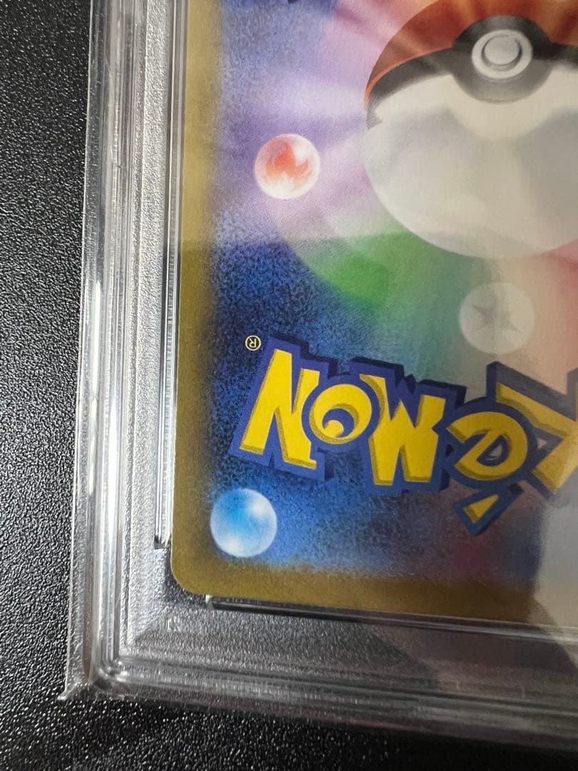 勇*様 ポケモンカード リザードンVSTAR sar PSA10