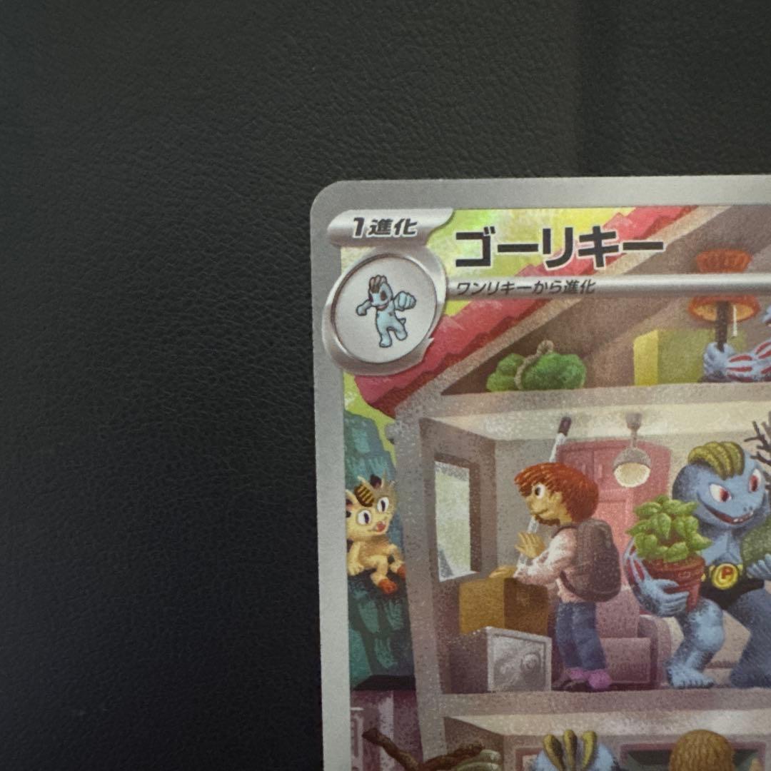カイリキー☆ゴーリキー 2枚セット☆