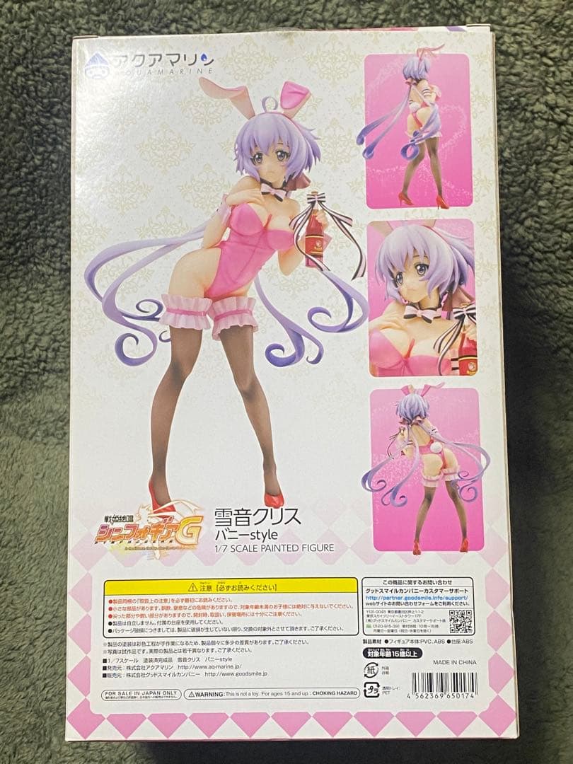 【新品未開封】雪音クリス　バニーstyle　戦姫絶唱シンフォギアG　フィギュア