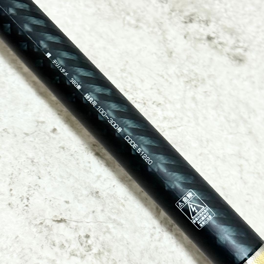 専用☆極美品☆アルファタックル KAGAYAKI 輝 テリハチメ 360乗