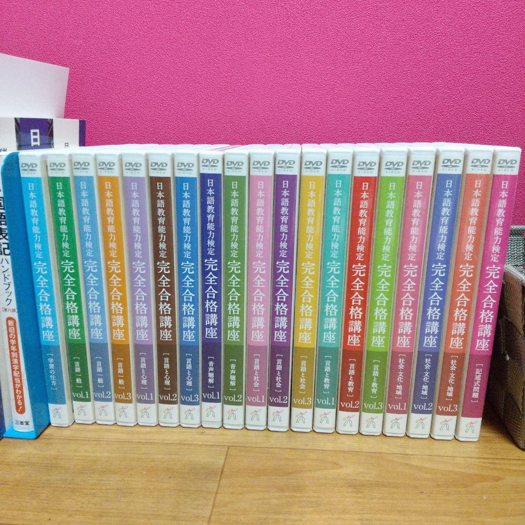 日本語教師養成講座テキスト
