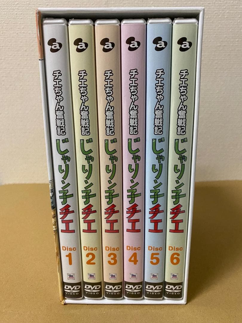 チエちゃん奮戦記 じゃりン子チエ DVD-BOX