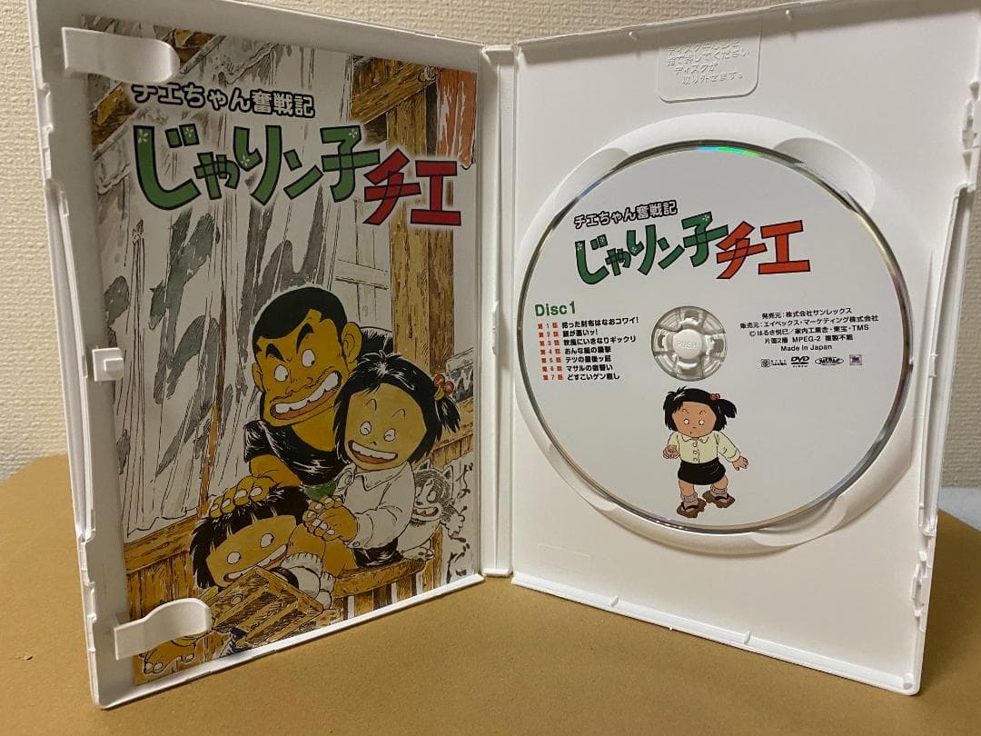 チエちゃん奮戦記 じゃりン子チエ DVD-BOX