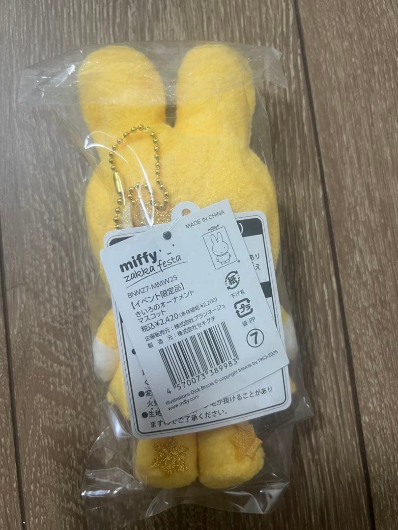 新品未使用未開封 ミッフィー zakka フェスタ マスコット