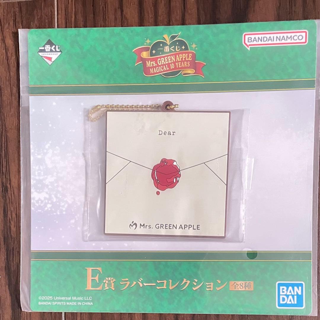 Mrs. GREEN APPLE 一番くじ ラバーコレクション キーホルダー