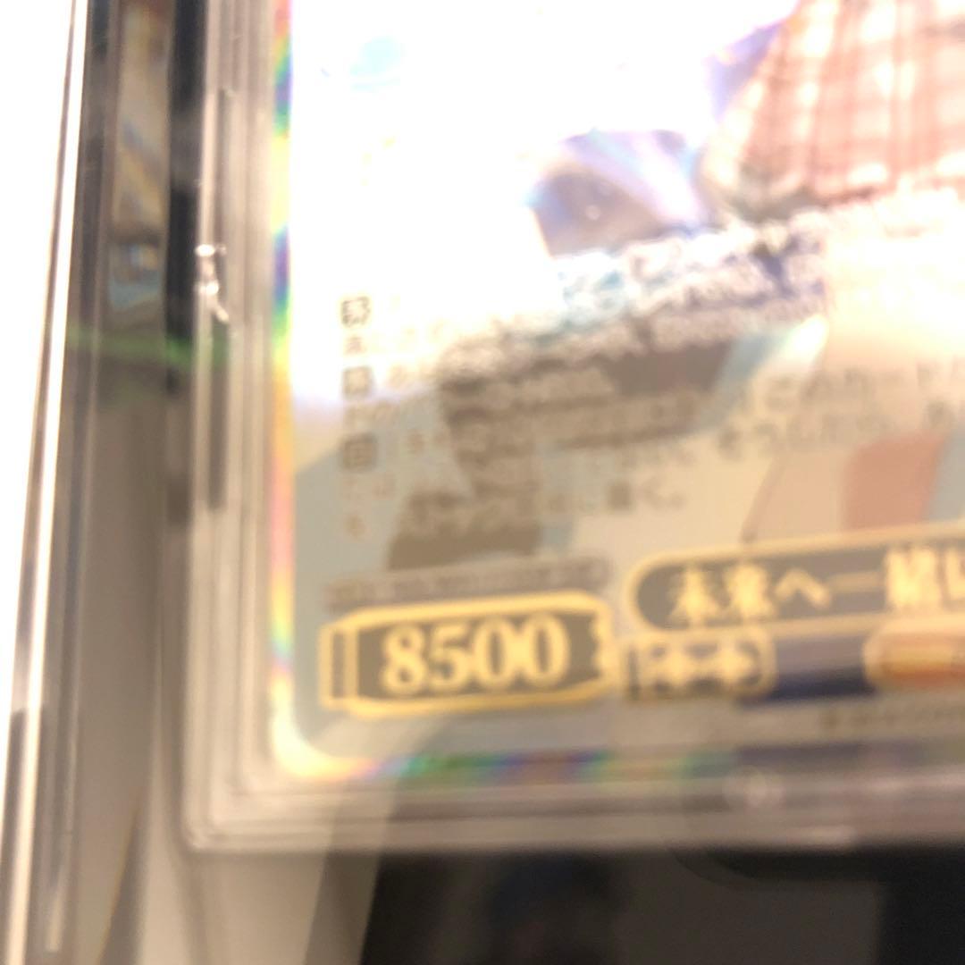 未来へ一緒に　星街すいせい　SSP